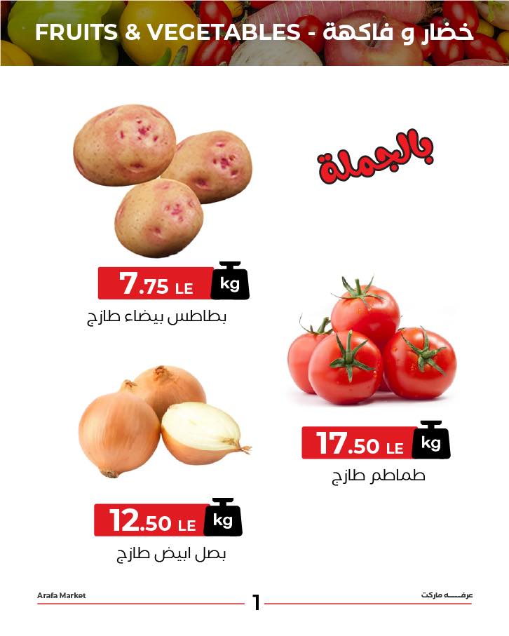 arafa-market offers from 13oct to 2oct 2025 عروض عرفة ماركت من 13 أكتوبر حتى 2 أكتوبر 2025 صفحة رقم 2